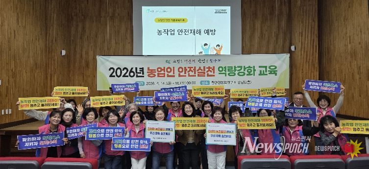 고성군, 농업인 안전실천 역량강화 교육 실시