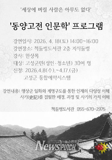 책둠벙도서관 대출 권수 확대 및 인문학 프로그램 운영