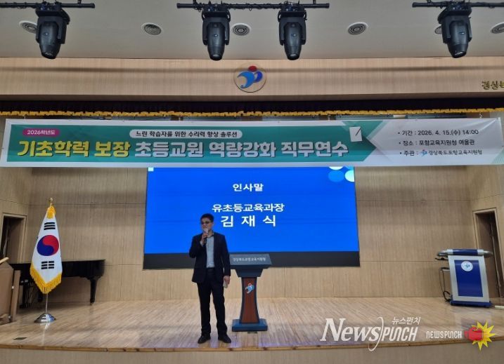 2026 기초학력 보장 초등교원 역량 강화 직무연수 실시