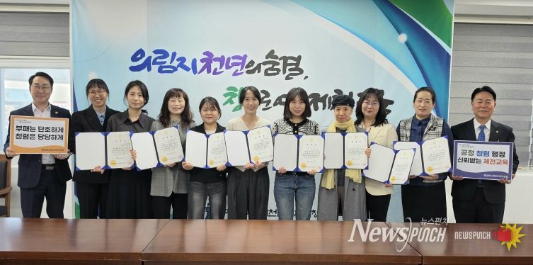 제천교육지원청, '제5기 청렴서포터즈 협의회' 개최