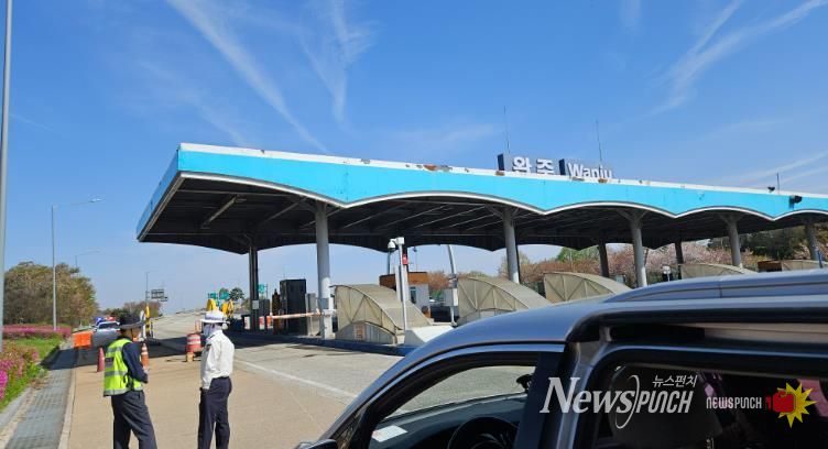 체납차량톨게이트합동단속