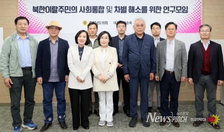 ‘북한이탈주민의 사회통합 및 차별 해소를 위한 연구모임’ 연구용역 중간보고회