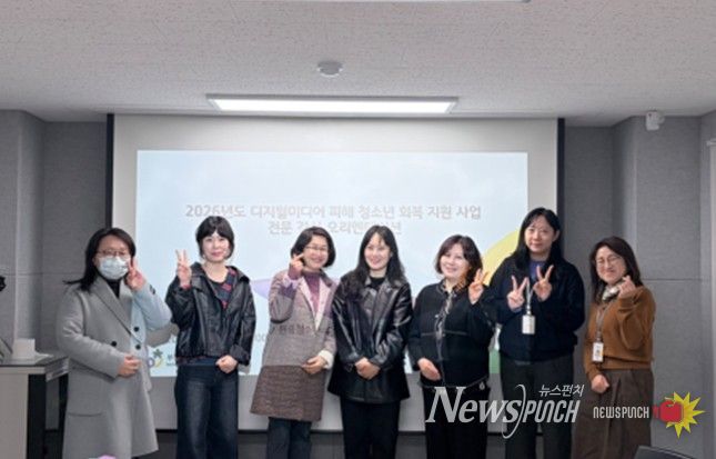 2026년 디지털미디어 피해 청소년 회복 지원 사업 전담 강사 오리엔테이션 회의 (제공=부천시청소년상담복지센터)