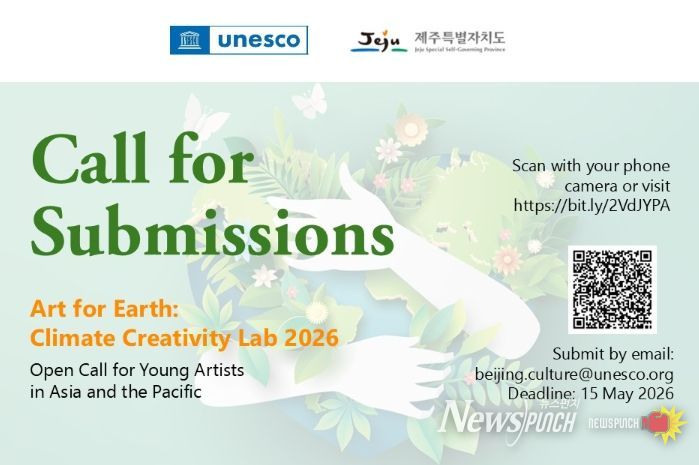 유네스코 공고문