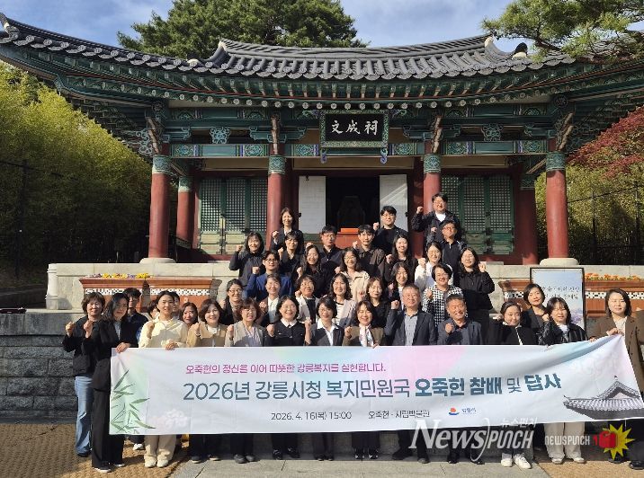 복지민원국 오죽헌 참배, 따뜻한 복지행정 실천 다짐