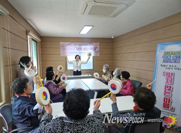 잊지 않는 마을