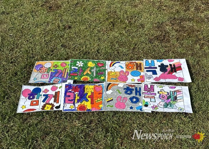 강혜인교사와 초중학교 특수교육 대상 학생들이 지난 10월 '합동 현장 체험학습'에서 협동 미술 활동을 진행했다..