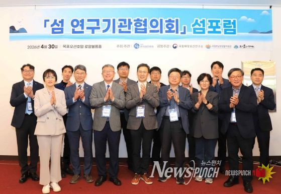 섬 연구기관협의회 섬포럼